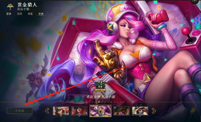 LOL女枪电玩皮肤多少钱_LOL女枪电玩皮肤价格查询