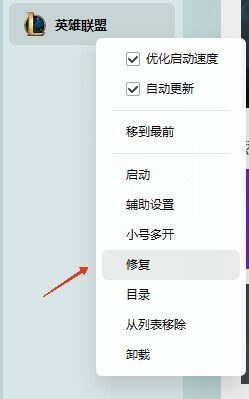 联盟闪退什么情况