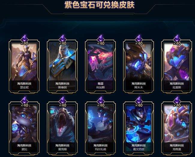 英雄联盟半价海克斯哪个好