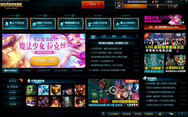 玩英雄联盟要钱吗