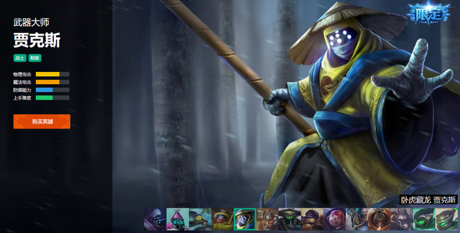 英雄联盟武器大师皮肤手感排名有哪些_英雄联盟武器大师皮肤手感排名榜单