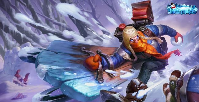 LOL冰雪节辛吉德值钱吗