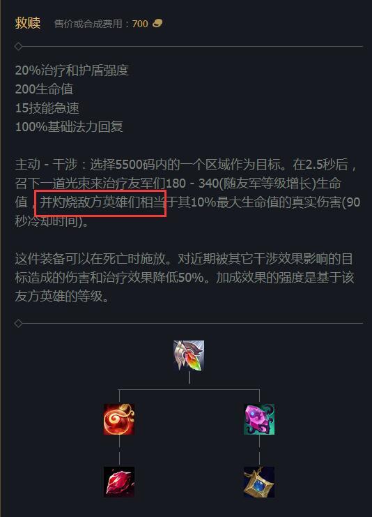 lol老版救赎对野怪有伤害吗