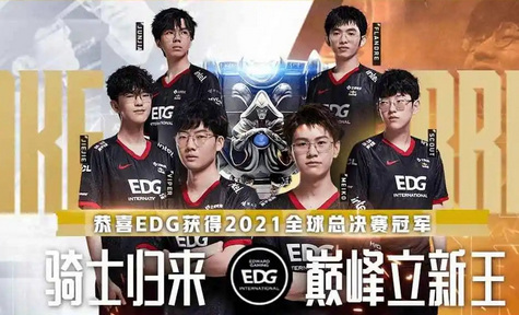 英雄联盟往届世界冠军都有谁_英雄联盟历届世界冠军阵容大揭秘