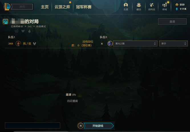 英雄联盟端游训练营怎么换英雄_英雄联盟2端游训练营英雄更换攻略