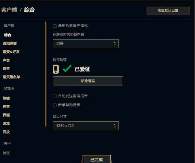 英雄联盟设置每局都会重置怎么办_每局都重置的英雄联盟怎么玩