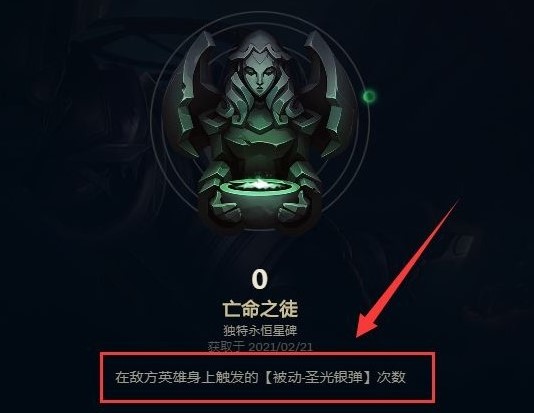 英雄联盟星碑为怎么能三条杠