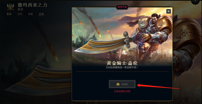 LOL黄金骑士盖伦绝版了吗