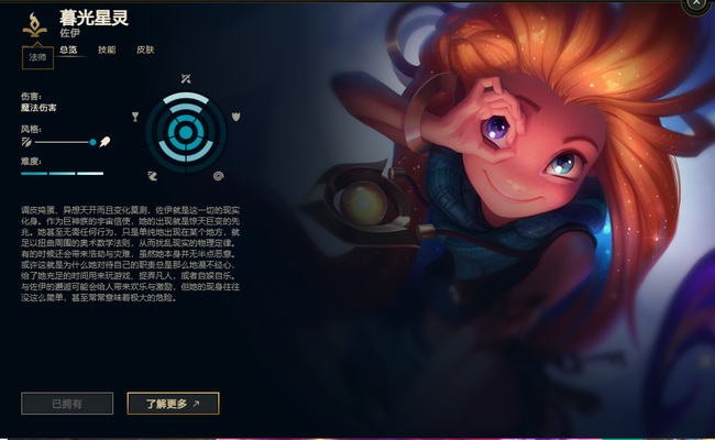 英雄联盟佐伊是什么位置