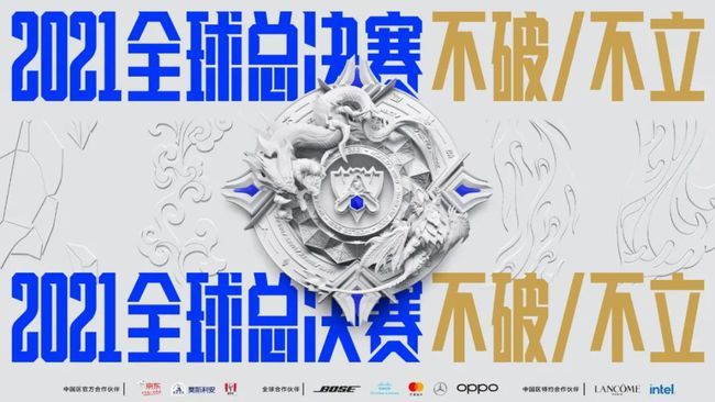 英雄联盟全球总决赛为什么改到欧洲