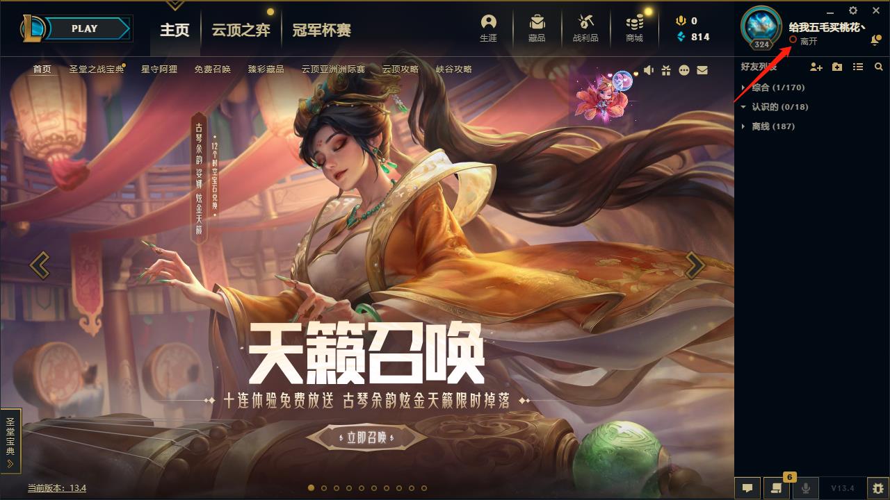 知道qq号怎么查lol角色名