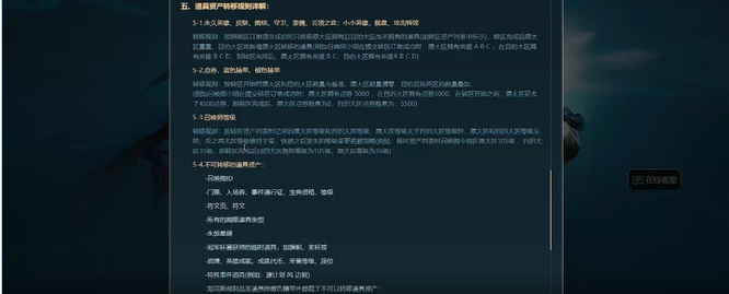 lol转区会损失什么