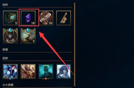 lol怎么快速攒宝石_英雄联盟攻略快速获取宝石技巧