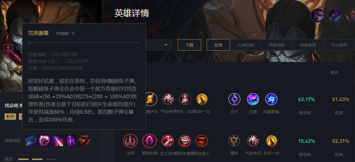 英雄联盟S13戏命师大招按R放不出子弹怎么办