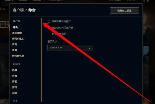 lol怎么禁止屏幕缩放_如何禁止英雄联盟游戏屏幕缩放