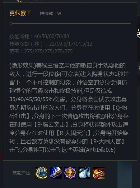 英雄联盟猴子分身是干什么用的