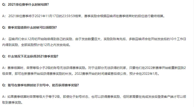 英雄联盟排位更新时间是什么时候