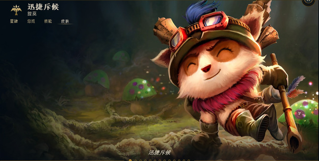 英雄联盟九约德尔人是哪九个