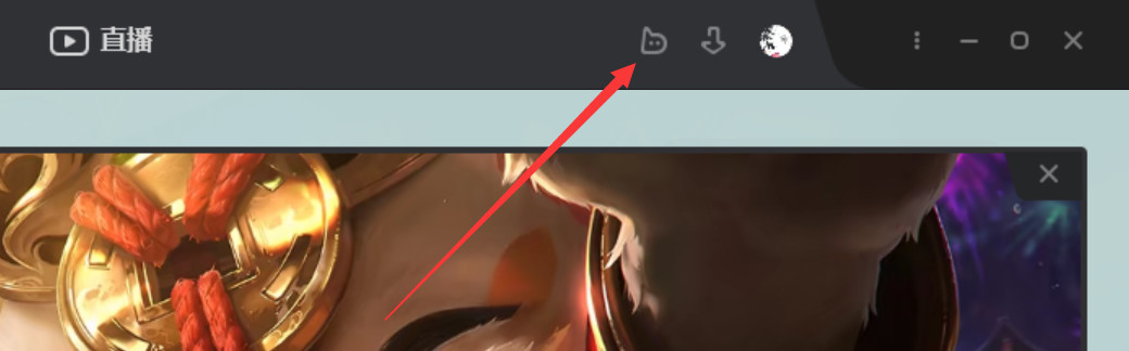 lol开黑大厅在哪