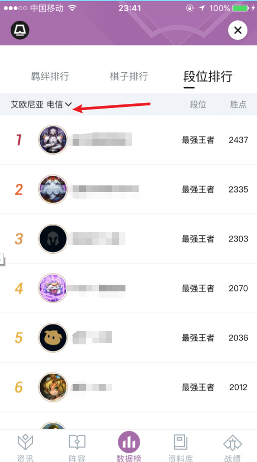 手机怎么查看lol国服排名_如何在手机上查看英雄联盟国服排名
