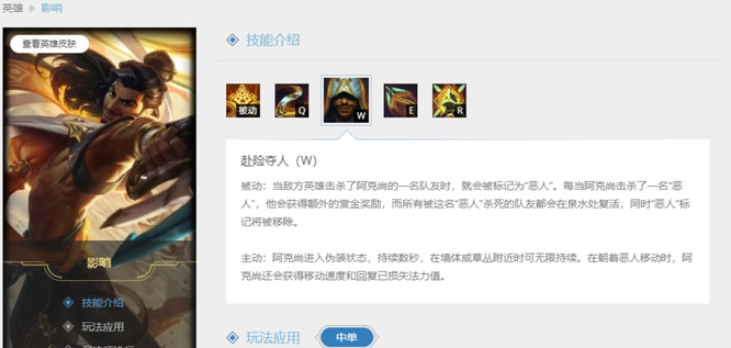 阿克尚为什么不能复活队友