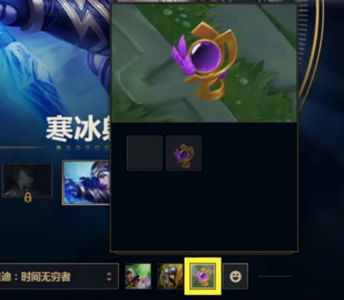 英雄联盟守卫皮肤怎么更换