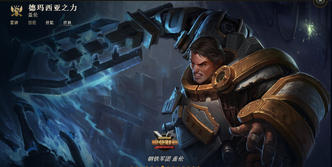 LOL盖伦皮肤分别多少钱_LOL盖伦皮肤价格一览