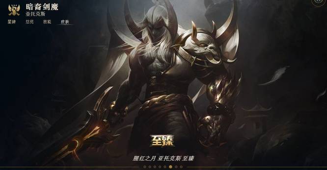 至臻剑魔怎么获得