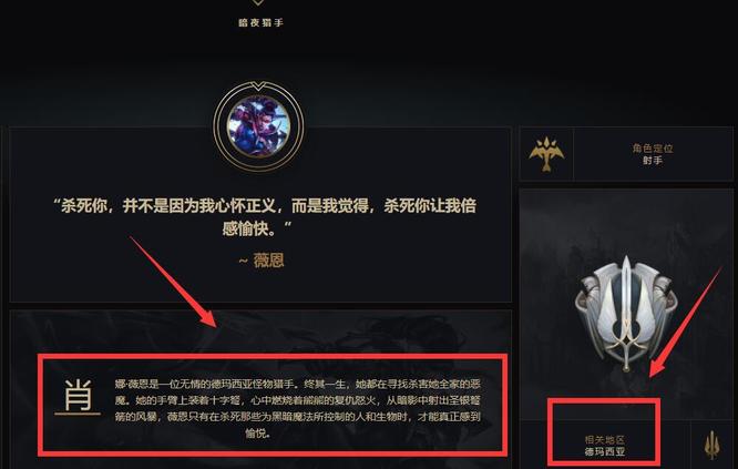 LOL的vn属于哪个势力