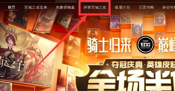 英雄联盟双城之战蔚任务怎么做