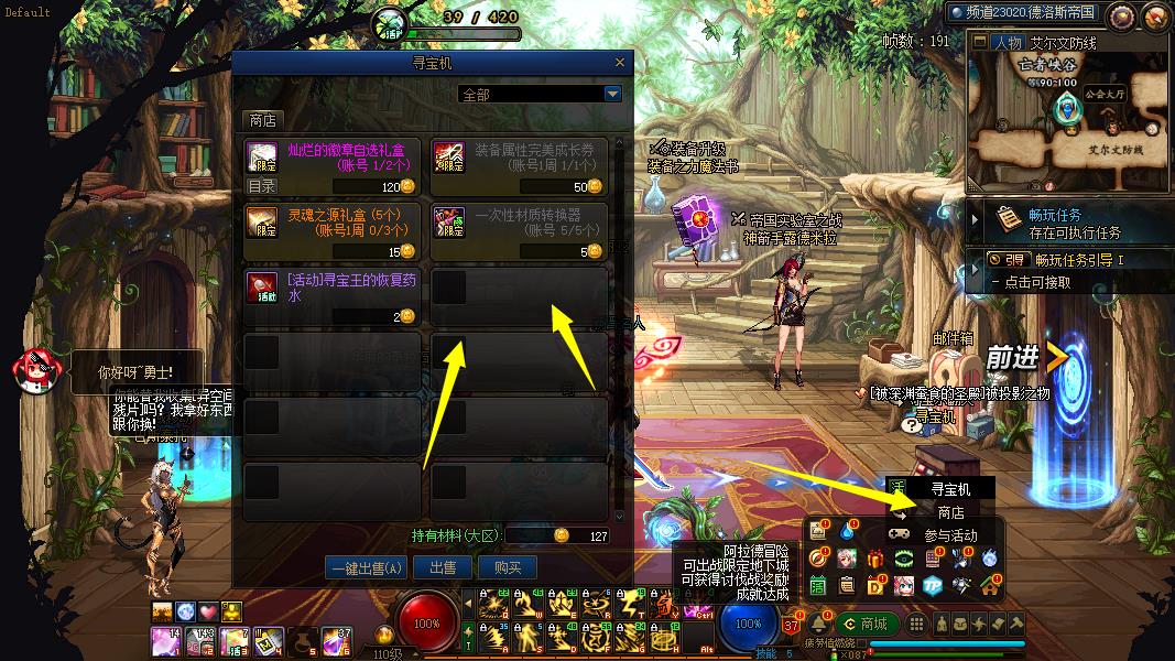 地下城与勇士寻宝王的硬币怎么用