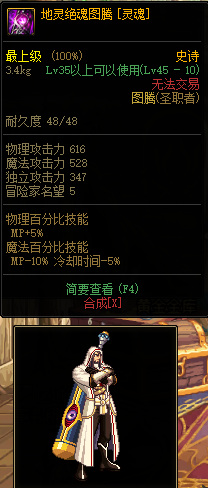 地下城与勇士圣职者好看的幻化武器有哪些_DNF圣职者的幻化武器推荐