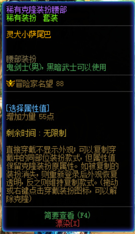 dnf110级版本剑魂装扮都选什么属性_dnf110级剑魂装扮属性选择