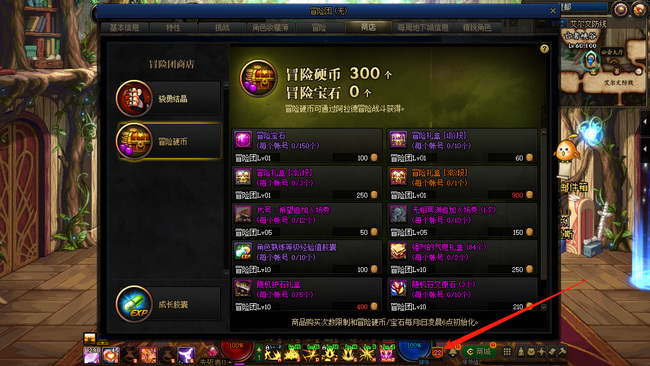 dnf冒险硬币有什么用