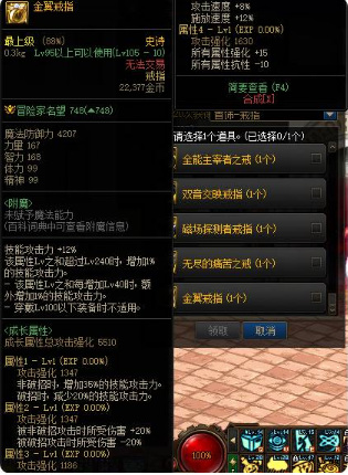 地下城与勇士金翼戒指怎么样