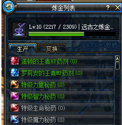 地下城与勇士炼金术师怎么升级快