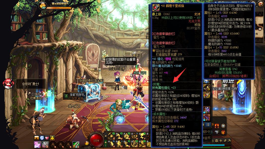 dnf属强好还是物理攻击力好