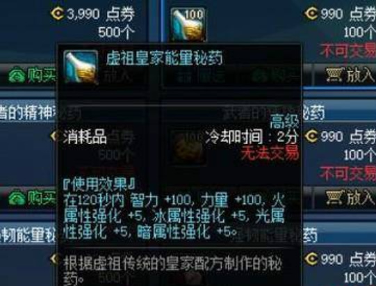 地下城与勇士增加伤害的药叫什么_dnf新增伤害药剂名称