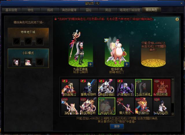 地下城与勇士团本小队模式跟单人有啥区别