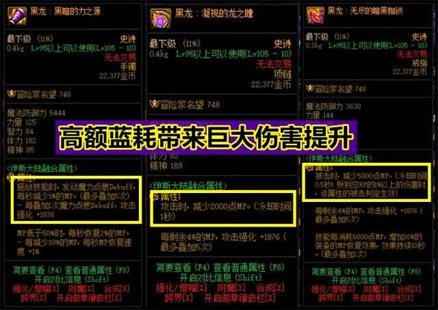 dnf110级版本军团本换哪个贴膜_dnf版本更新选择贴膜军团本