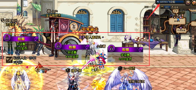 地下城与勇士附魔师在哪摆摊