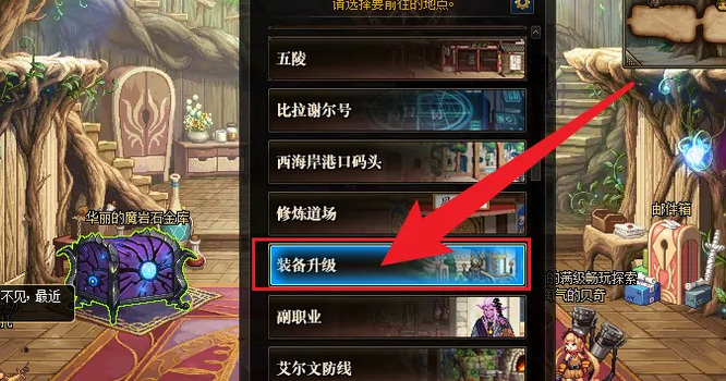 地下城与勇士105史诗怎么跨界