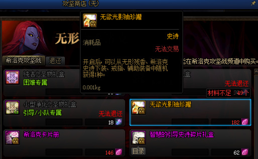 dnf紫英花瓣先换什么