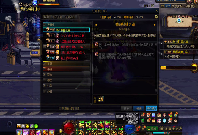 dnf110级版本次元风暴怎么进入