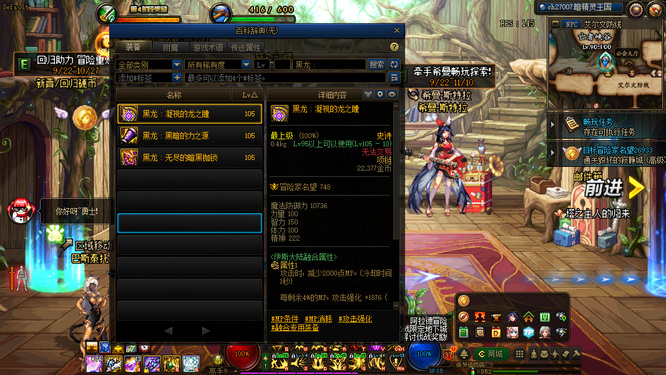 dnf110级版本贴膜装备是什么_dnf110级版本贴膜装备是什么