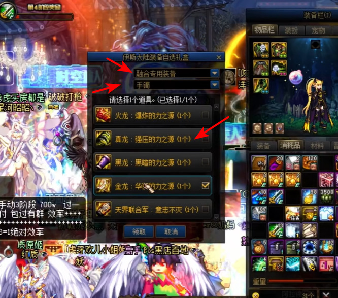 地下城与勇士真龙装备去哪里做_dnf真龙装备打造地点查询