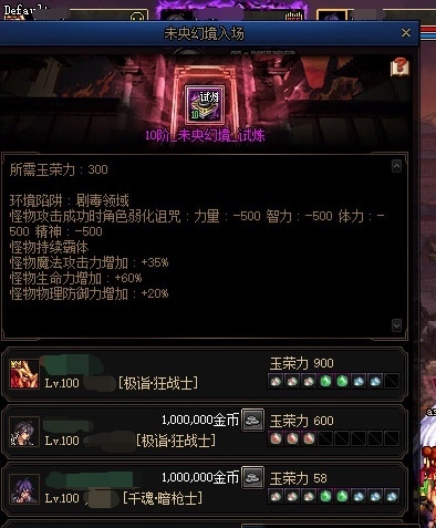 dnf云上长安各阶需要多少玉荣力