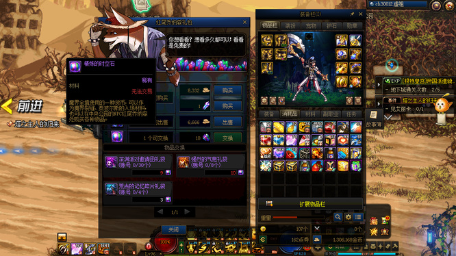 地下城与勇士精炼时空石怎么获得在哪买