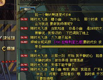 地下城与勇士喇叭使用限制是什么