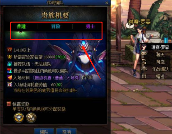 地下城与勇士110贵族机要中有几种颜色